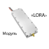 Модуль Lora 300-400Mhz 50W
